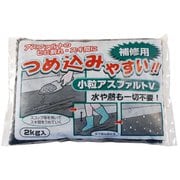 小粒アスファルトV 2kg