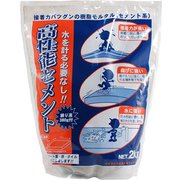 高性能セメント 2kg