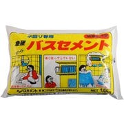 急硬バスセメント 1.5kg ホワイト