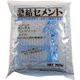 急結セメント 700g
