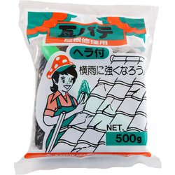 瓦パテ 黒 500g ヘラツキ
