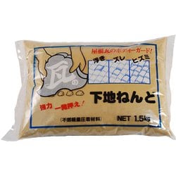 瓦の下地ネンド 1.5kg