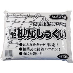 屋根瓦しっくい 2kg シロ