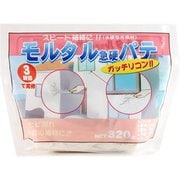 モルタル急硬パテ 320g