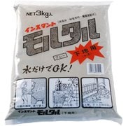 モルタル下地用 3kg グレ-