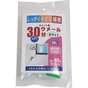 ミニ補修ウメール 60g ホワイト