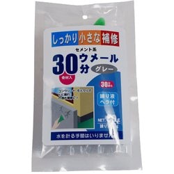 ミニ補修ウメール 60g グレー