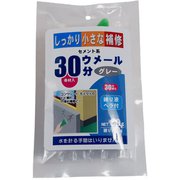 ミニ補修ウメール 60g グレー