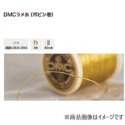 DMC ラメイト ボビン巻き 284A OR