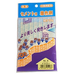 セメント用着色剤 NO8 イエロー