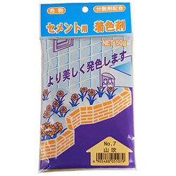 セメント用着色剤 NO7 ヤマブキ