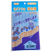 セメント用着色剤 NO5 ブルー