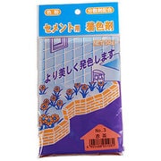 セメント用着色剤 NO3 アカチャ