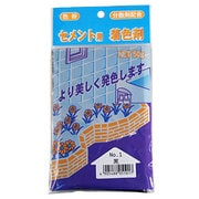 セメント用着色剤 NO1 クロ