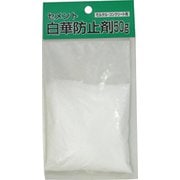 セメント白華防止剤 50g