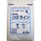 シロライン 20kg