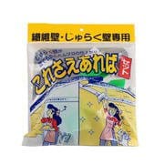これさえあればセット