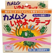 カメムシいやよ~ テープ 30mmx10m