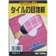 カビタイルの目地材 500g ホワイト