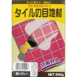 カビ・タイルの目地材 500g 濃いグレー