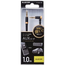 AUXケーブル φ3.5オス-φ3.5オス(L字) 高耐久 スリム 1.0m ブラック AX-35MSL10BK