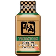 牛角プレミアム 北海道ガーリックバター醤油だれ 185g