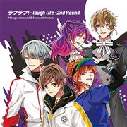 ラフラフ！-laugh life- 2nd Round