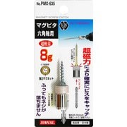 サンフラッグ マグピタ(6.35mm六角 PMX-635