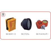 PQ1.5BSET [STS 反射プリズム ポケQ1.5インチBセット]