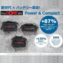 ヨドバシ.com - BOSCH ボッシュ PROCORE18V8.0 [ボッシュ 18Vリチウム