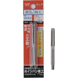 IS (左) パック入 ハンド中タップ 1/4W20 P-S-L-HT-1/4W20-2