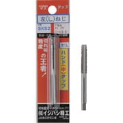 IS パック入 (左)ハンド中タップ M5X0.8 P-S-LHT-M5X0.8-2