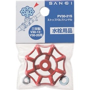 PV30-21S [SANEI ストップバルブハンドル 1個]
