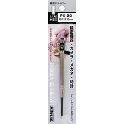 サンフラッグ 精密ドライバー2.0 PX-20
