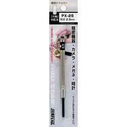 サンフラッグ 精密ドライバー2.5 PX-25