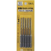 ミヤナガ 充電ドライバ-ドリル Φ3.5 5本パック R035P5