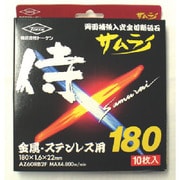RA-180AZ-10P [トーケン 切断砥石サムライ18010枚入]