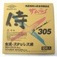 RA-305AZ-10P [トーケン 切断砥石サムライ305mm (10枚入)]