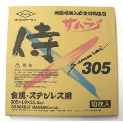 RA-305AZ-10P [トーケン 切断砥石サムライ305mm (10枚入)]