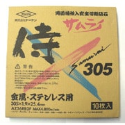 RA-305AZ-10P [トーケン 切断砥石サムライ305mm (10枚入)]