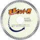 RA-4 [三京 楽楽カット君 103X20.0]