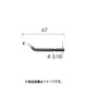 RD6112 [ミニモ スクレーパー 替刃 ハイス (5本入)]