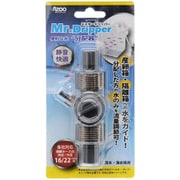 Mr.Dripper ミスタードリッパー 対応ホース径16/22