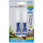 インスタントグルー 4g×2本入 淡水・海水両用 [アクアリウム用グルー・接着剤]