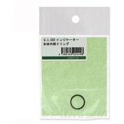 ミニCO2インジケーター本体内部Oリング 交換パーツ