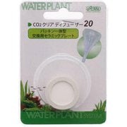 CO2クリアディフューザー20 パッキン一体型交換用セラミックプレート