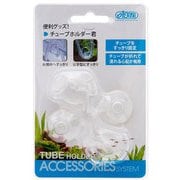 チューブホルダー君