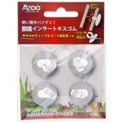 インサートキスゴム 直径6mm用 4個入り