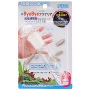 ByeByeプラナリア