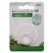 CO2クリアディフューザー15